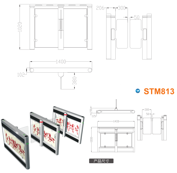 泗阳县速通门STM813