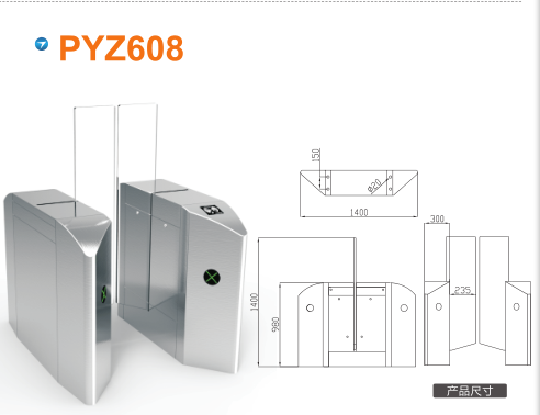 泗阳县平移闸PYZ608