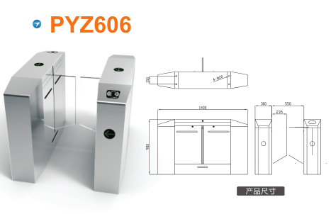 泗阳县平移闸PYZ606