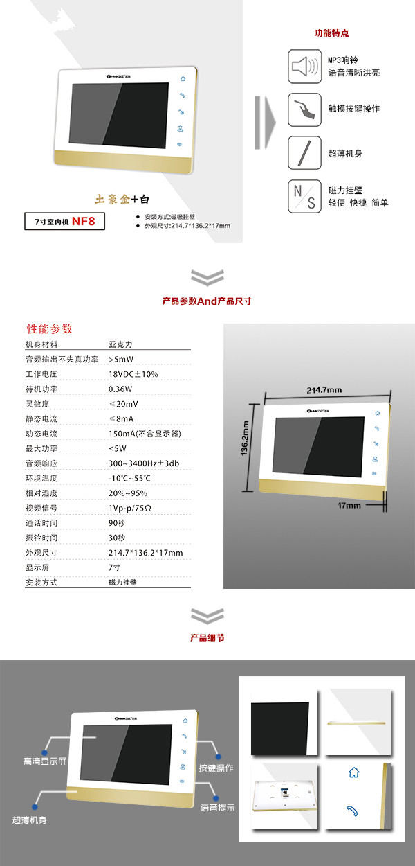 泗阳县楼宇可视室内主机一号