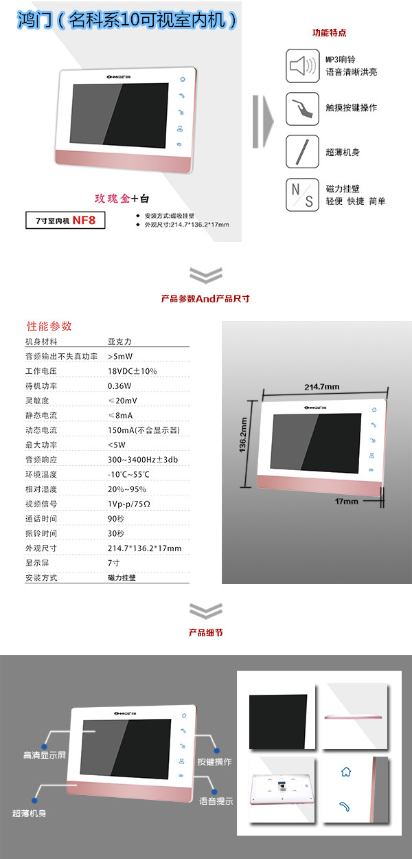 泗阳县楼宇对讲室内可视单元机