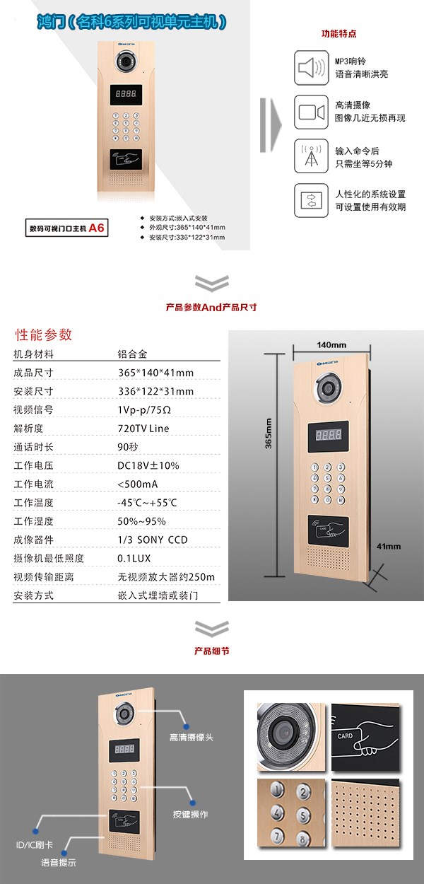 泗阳县可视单元主机1